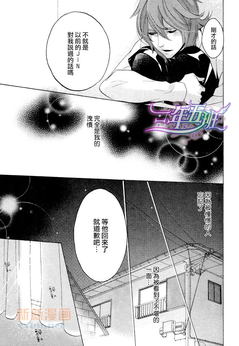 《少儿不宜》漫画最新章节第1话免费下拉式在线观看章节第【20】张图片