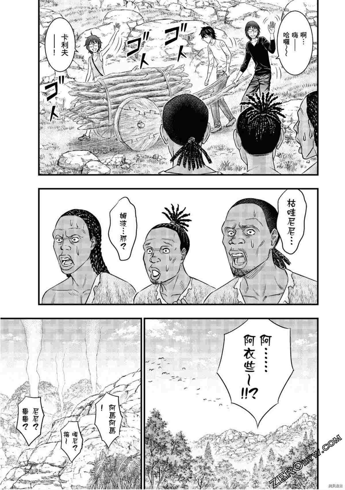 《创世的大河》漫画最新章节第4话免费下拉式在线观看章节第【132】张图片