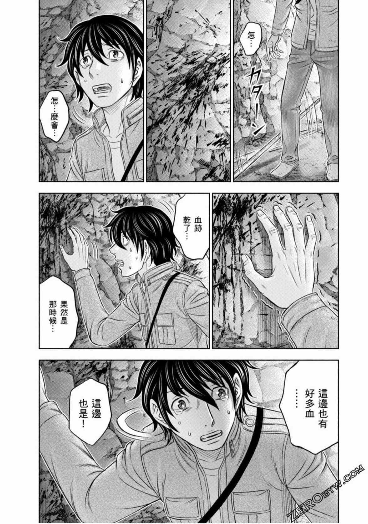 《创世的大河》漫画最新章节第24话免费下拉式在线观看章节第【21】张图片