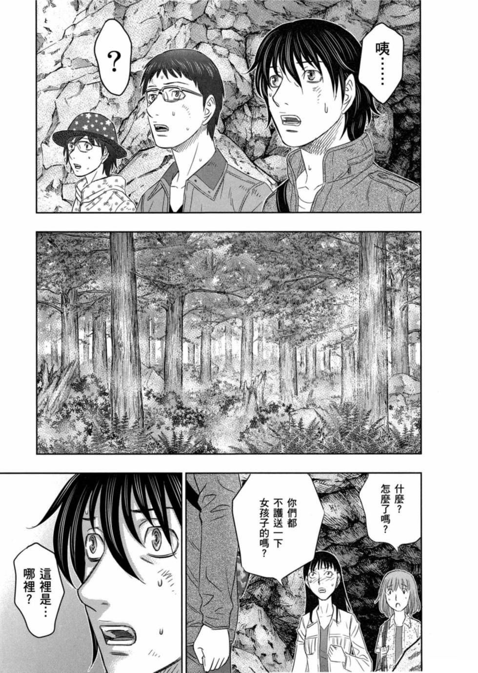 《创世的大河》漫画最新章节第2话免费下拉式在线观看章节第【23】张图片