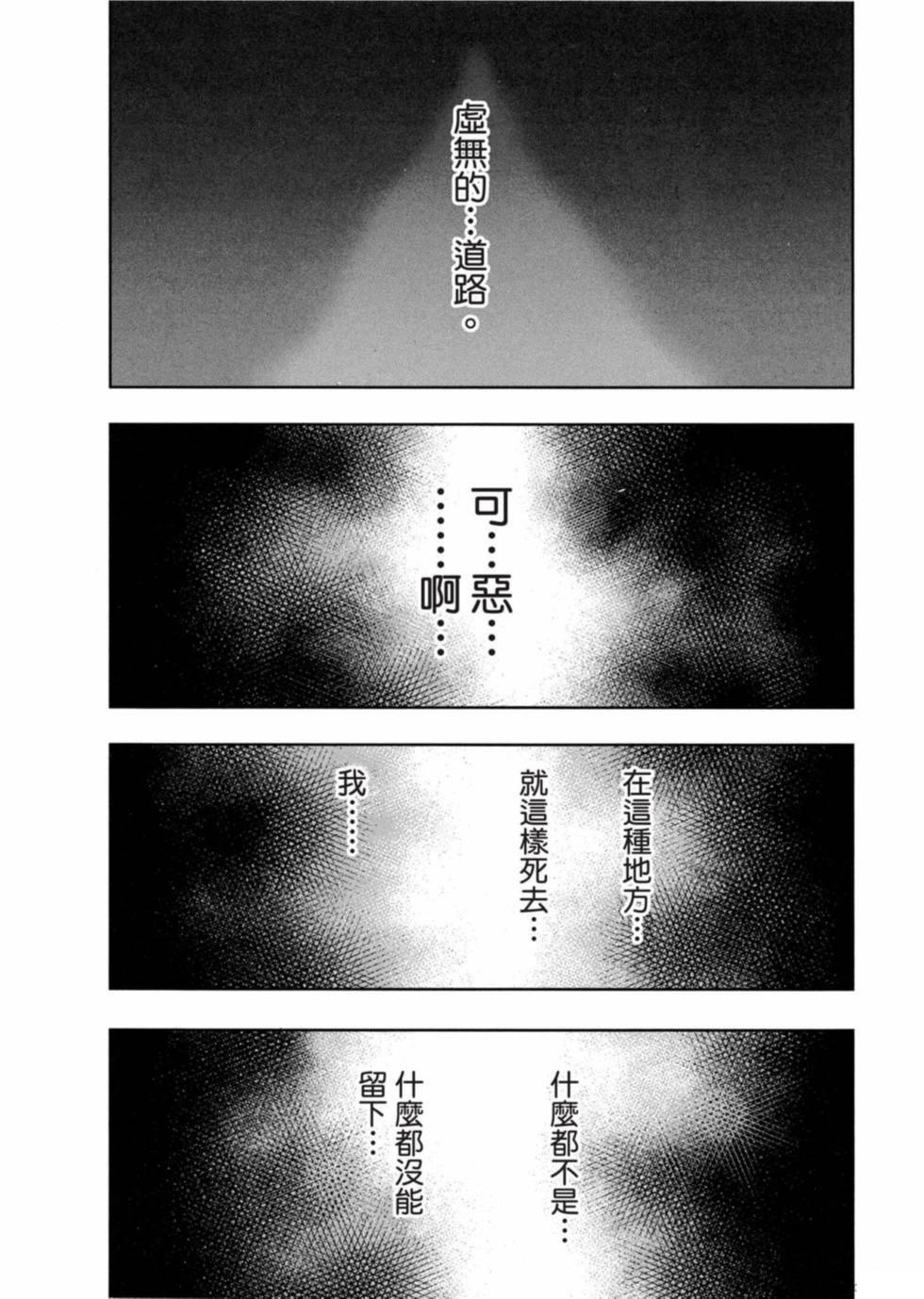 《创世的大河》漫画最新章节第2话免费下拉式在线观看章节第【14】张图片