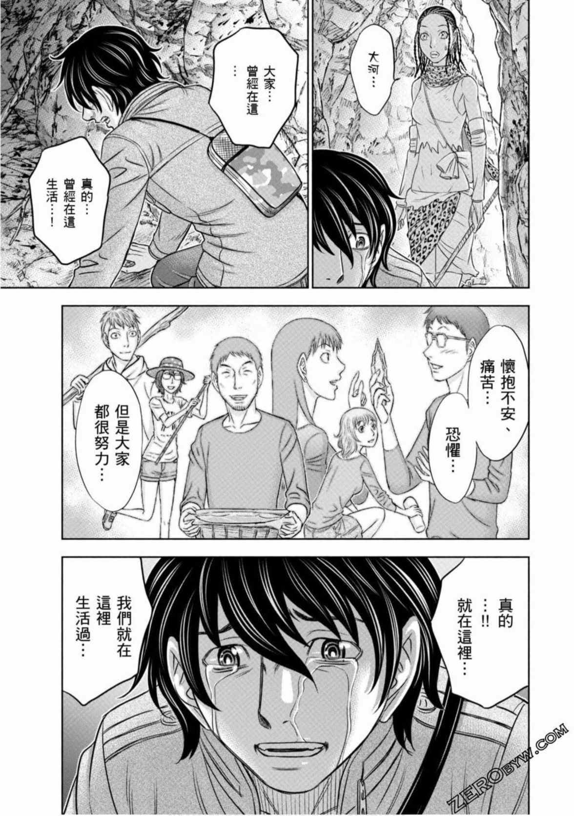 《创世的大河》漫画最新章节第24话免费下拉式在线观看章节第【23】张图片