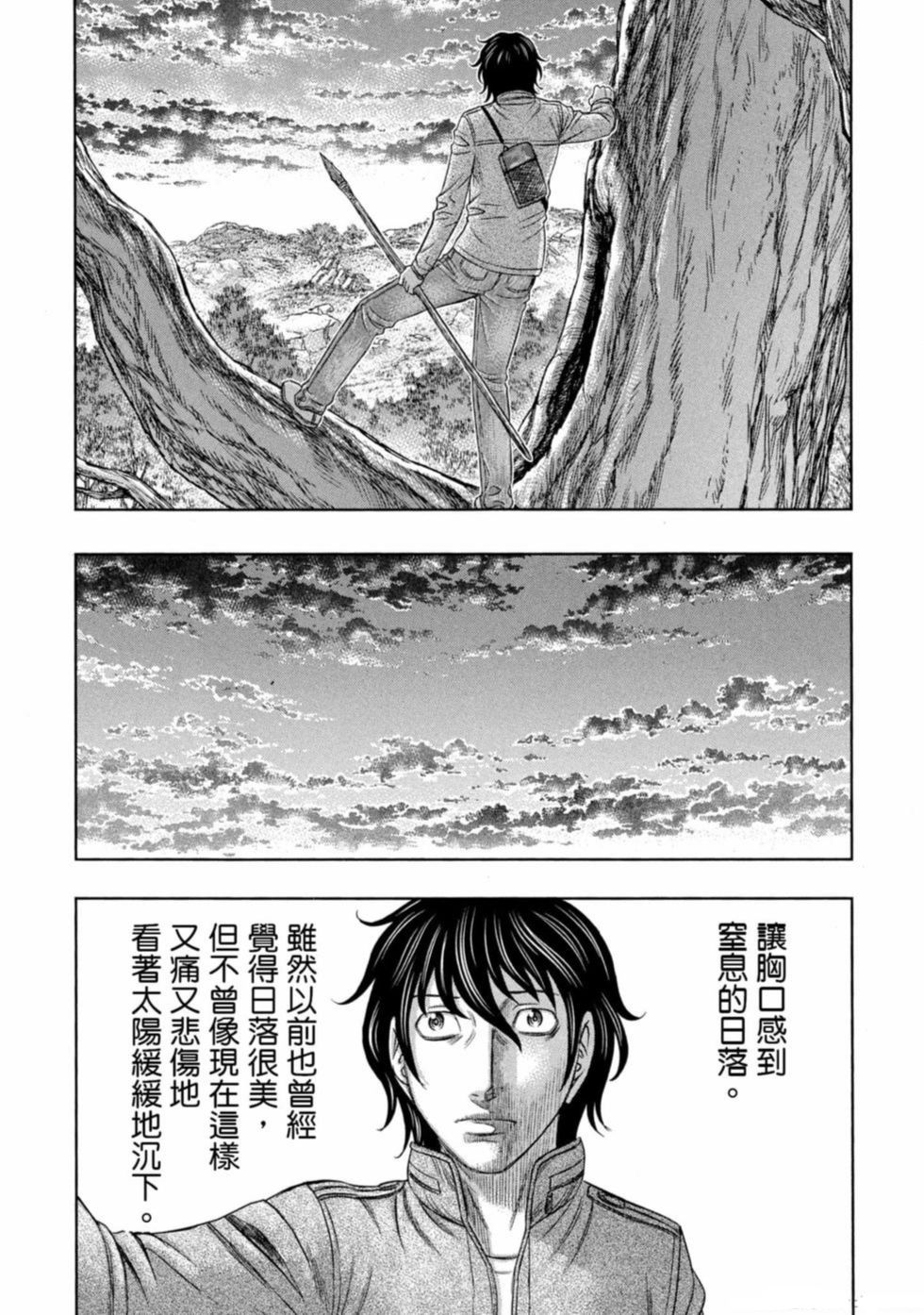 《创世的大河》漫画最新章节第17话免费下拉式在线观看章节第【11】张图片