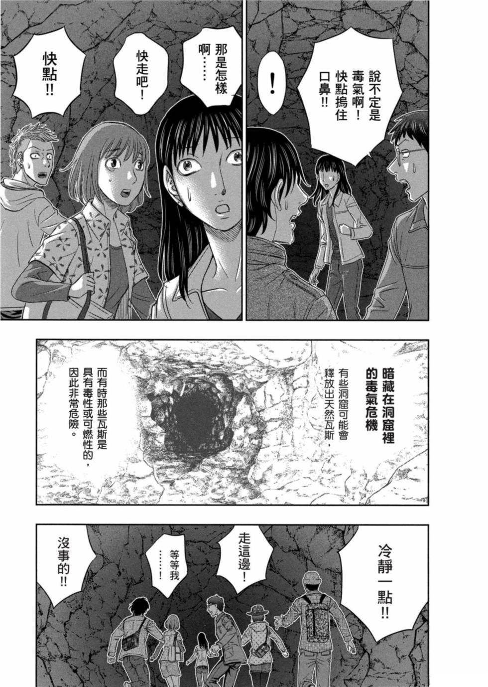 《创世的大河》漫画最新章节第2话免费下拉式在线观看章节第【7】张图片