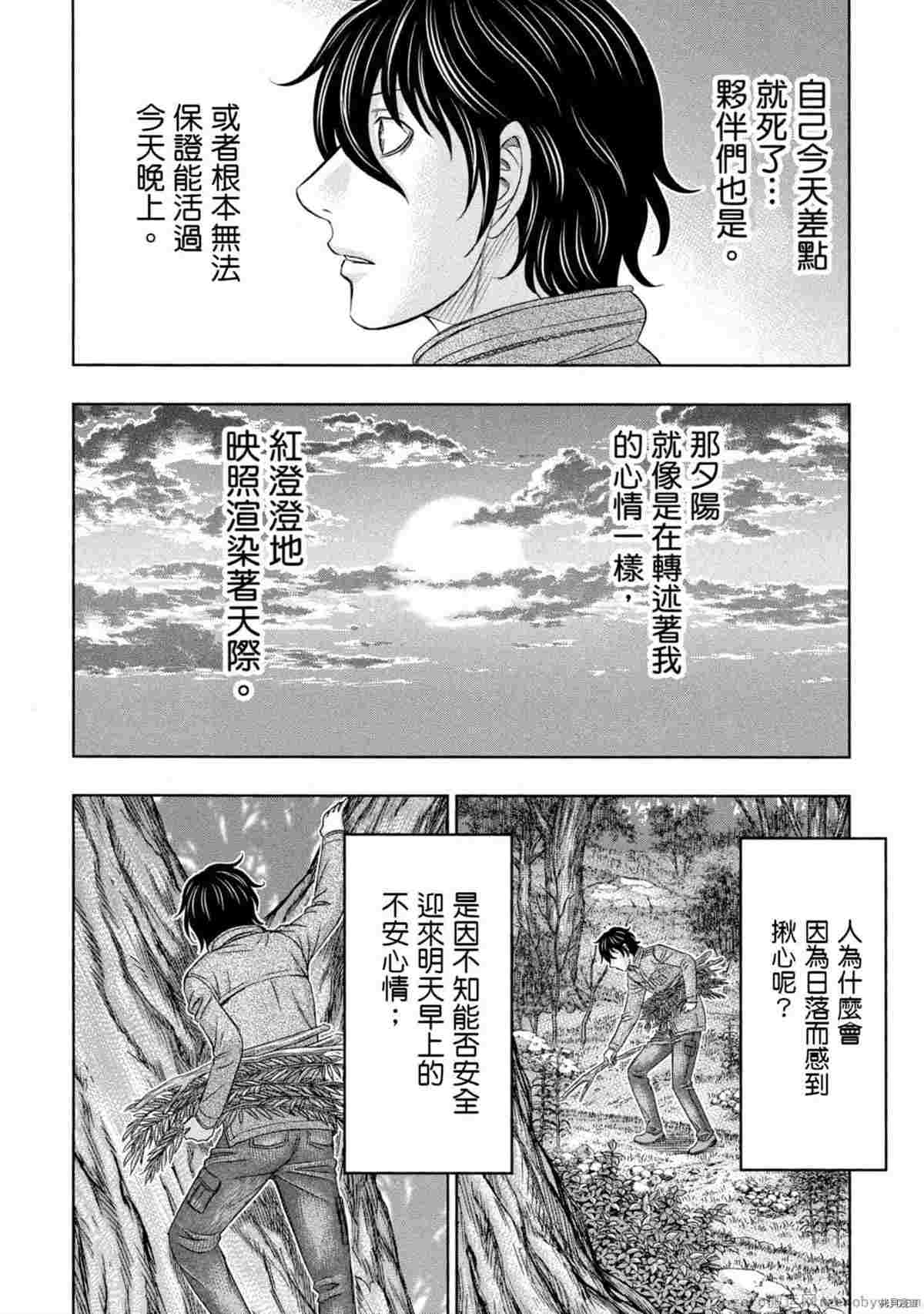 《创世的大河》漫画最新章节第2话免费下拉式在线观看章节第【155】张图片