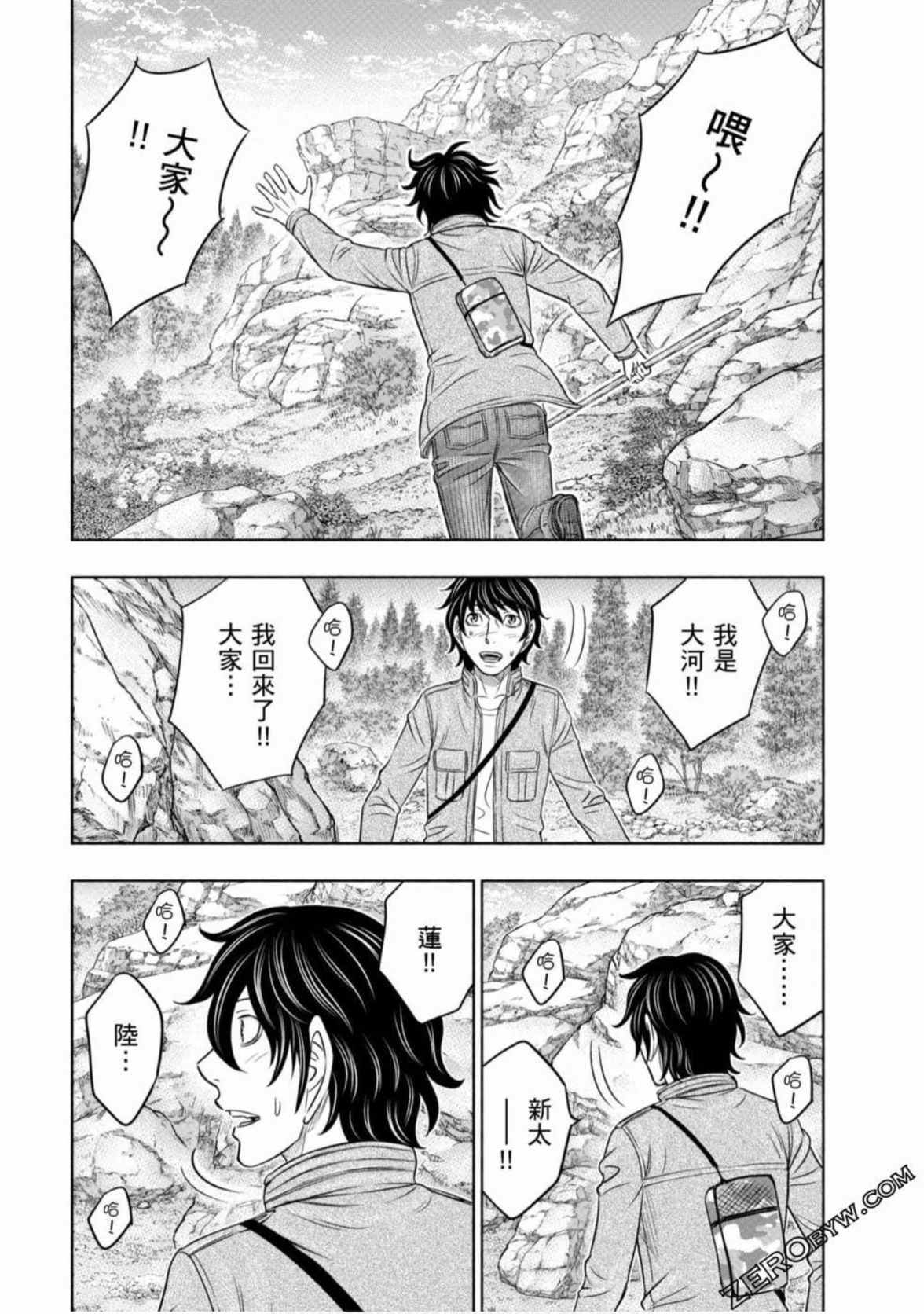 《创世的大河》漫画最新章节第24话免费下拉式在线观看章节第【18】张图片