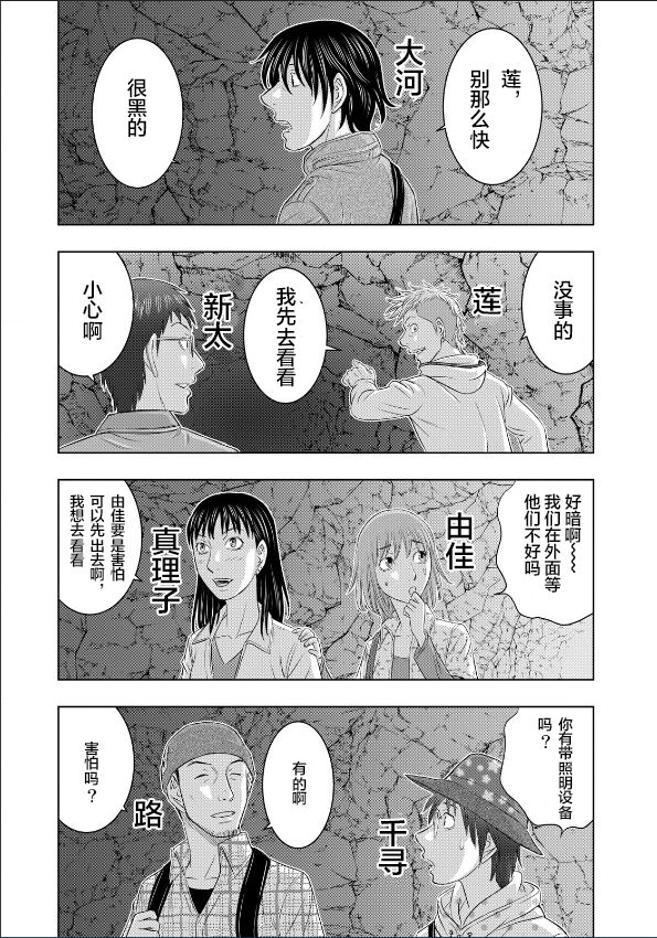 《创世的大河》漫画最新章节第1话免费下拉式在线观看章节第【25】张图片