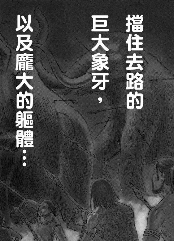 《创世的大河》漫画最新章节第1话免费下拉式在线观看章节第【2】张图片