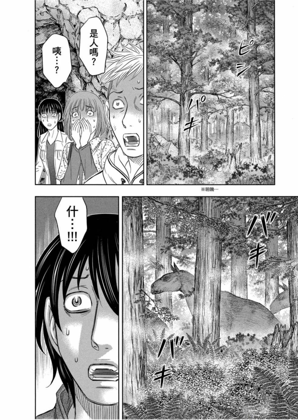 《创世的大河》漫画最新章节第2话免费下拉式在线观看章节第【26】张图片