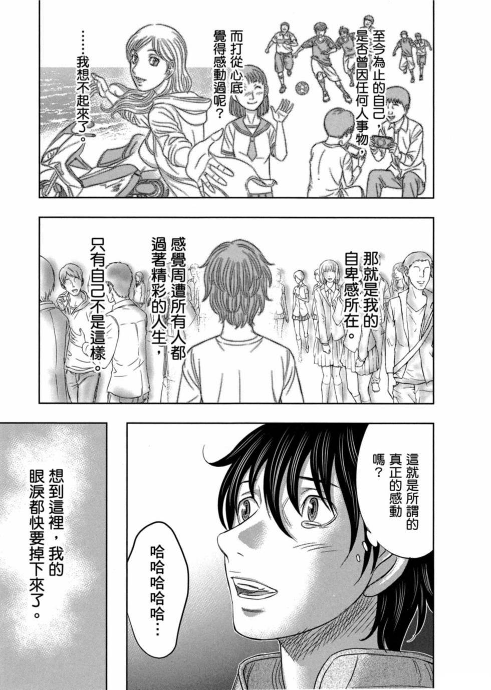 《创世的大河》漫画最新章节第2话免费下拉式在线观看章节第【5】张图片