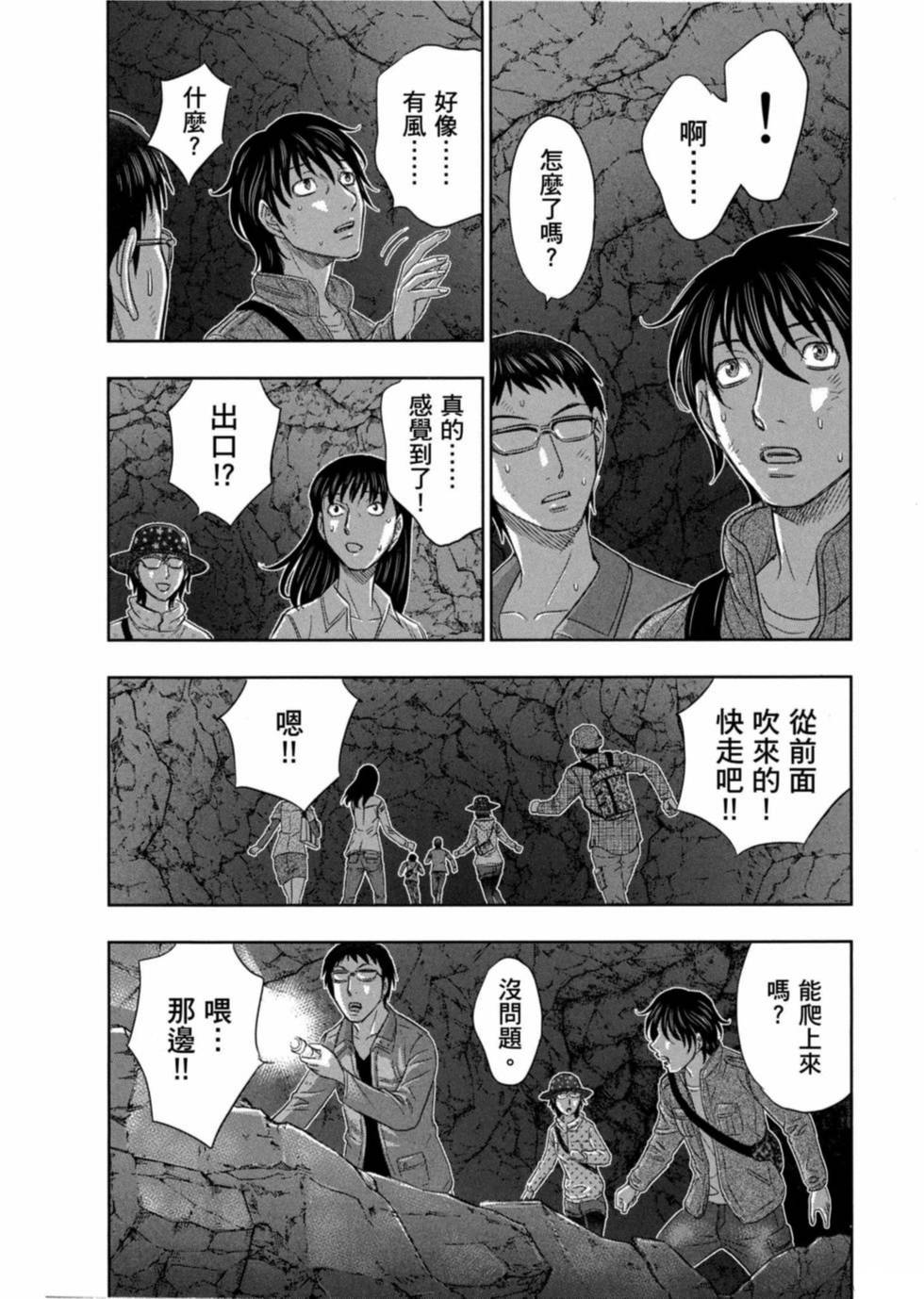 《创世的大河》漫画最新章节第2话免费下拉式在线观看章节第【20】张图片