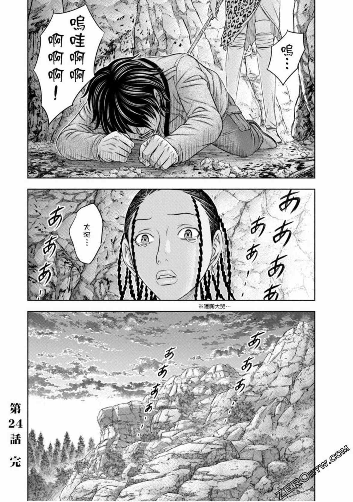 《创世的大河》漫画最新章节第24话免费下拉式在线观看章节第【24】张图片