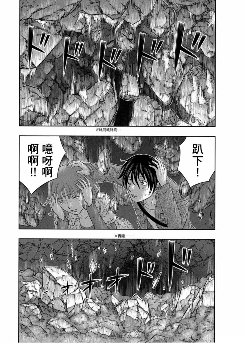 《创世的大河》漫画最新章节第2话免费下拉式在线观看章节第【9】张图片