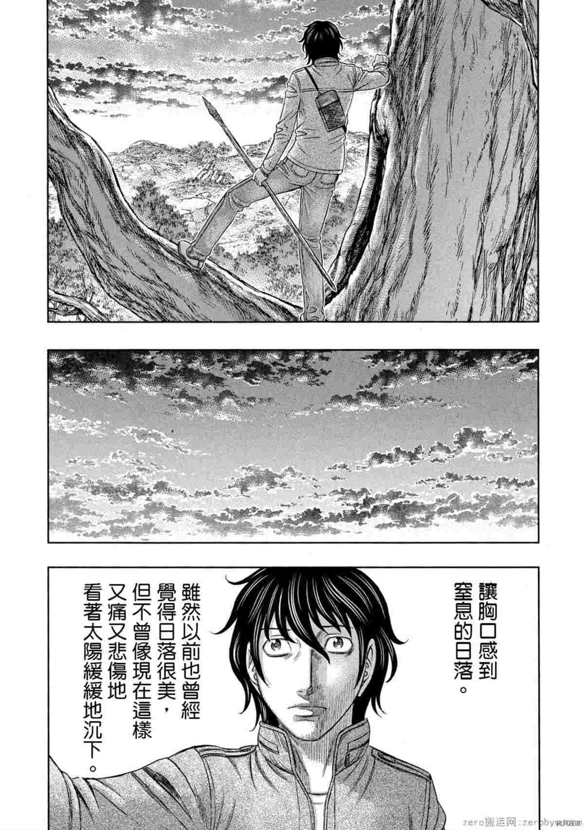 《创世的大河》漫画最新章节第2话免费下拉式在线观看章节第【154】张图片