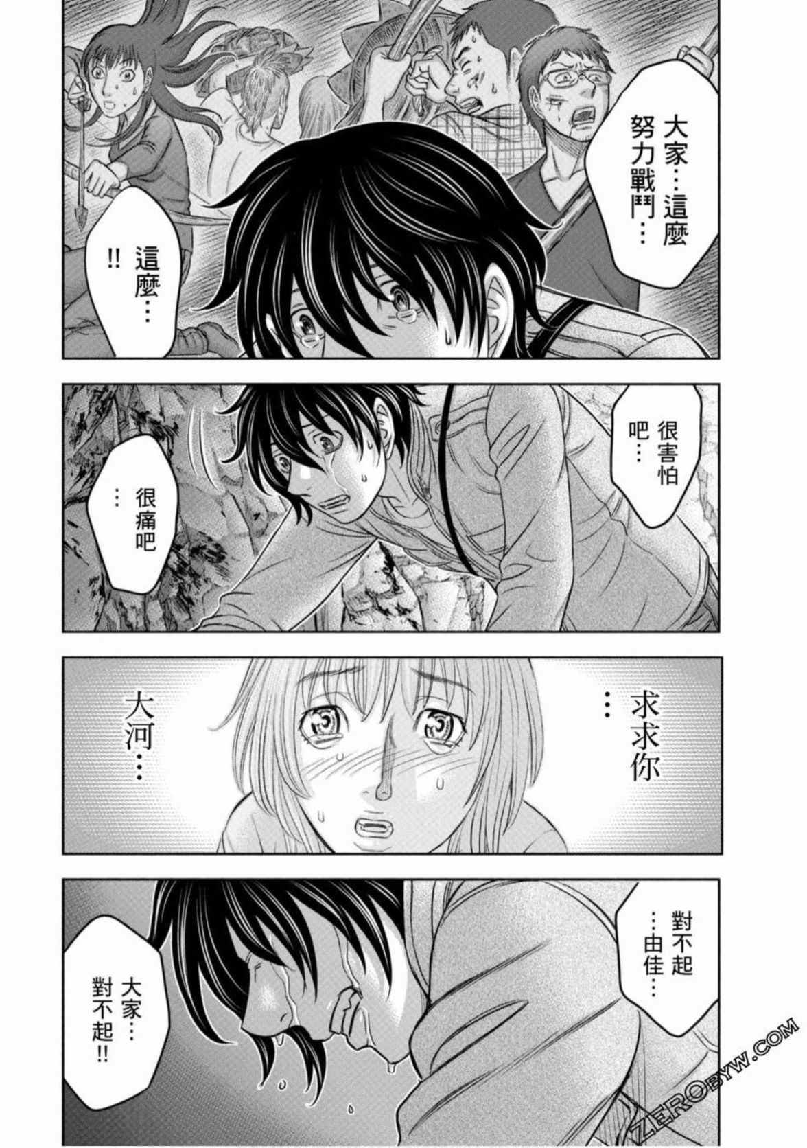 《创世的大河》漫画最新章节第24话免费下拉式在线观看章节第【22】张图片