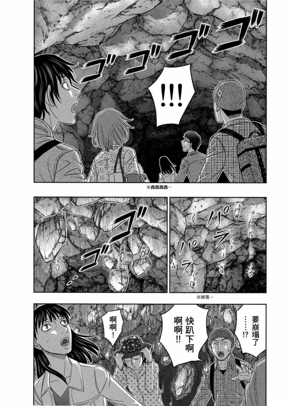 《创世的大河》漫画最新章节第2话免费下拉式在线观看章节第【8】张图片