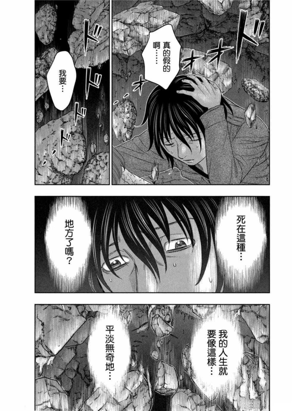 《创世的大河》漫画最新章节第2话免费下拉式在线观看章节第【10】张图片