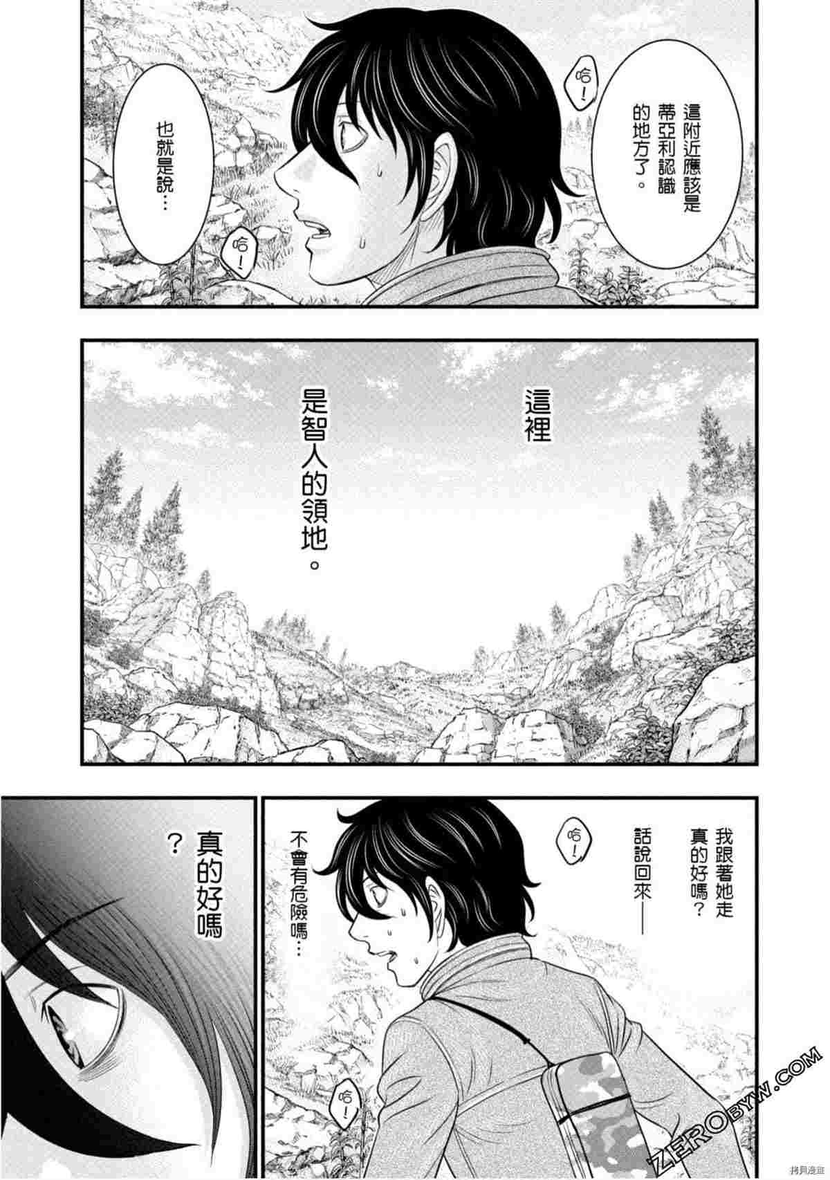 《创世的大河》漫画最新章节第3话免费下拉式在线观看章节第【152】张图片