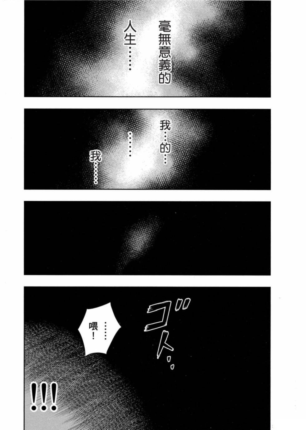 《创世的大河》漫画最新章节第2话免费下拉式在线观看章节第【15】张图片