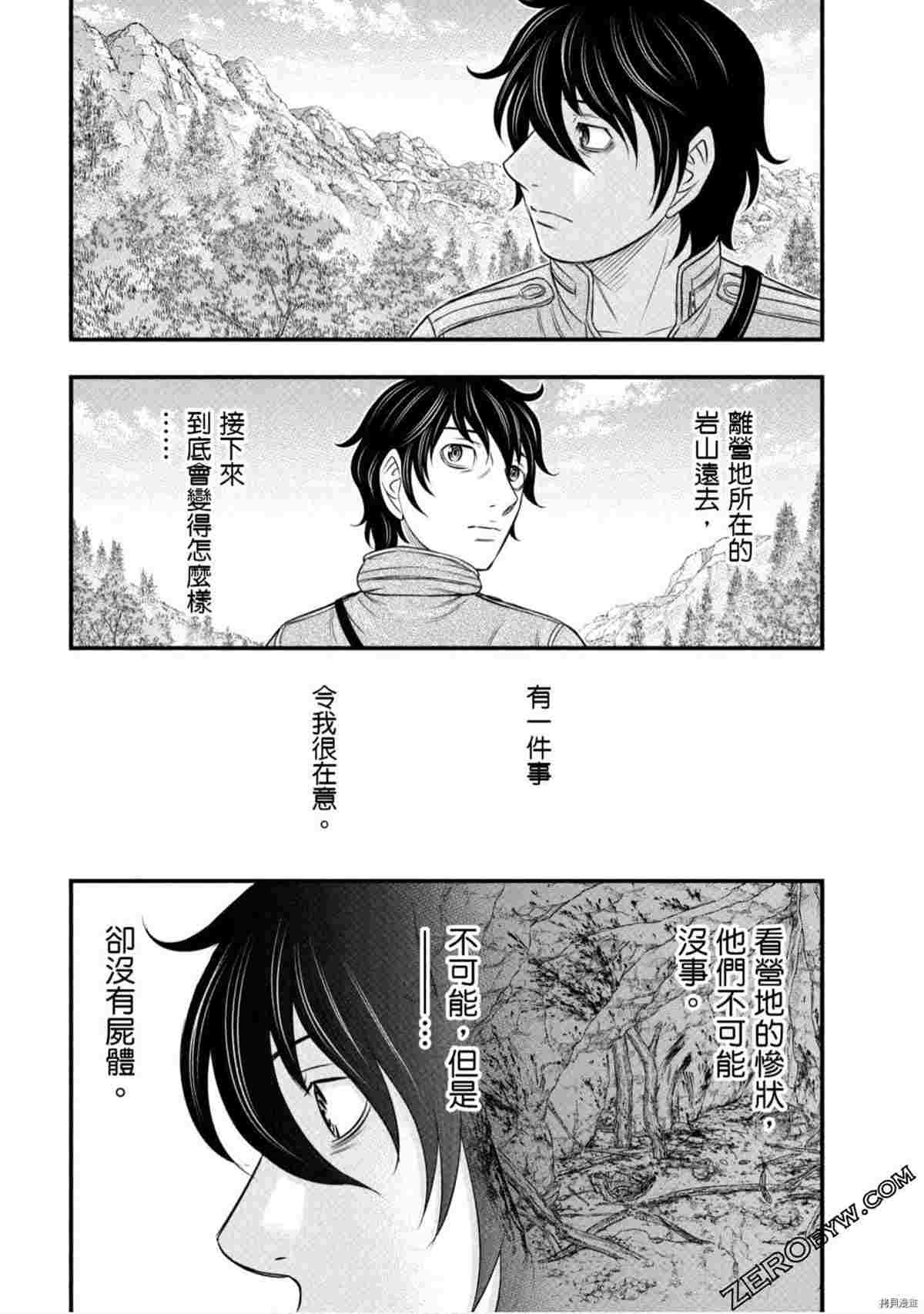 《创世的大河》漫画最新章节第3话免费下拉式在线观看章节第【139】张图片