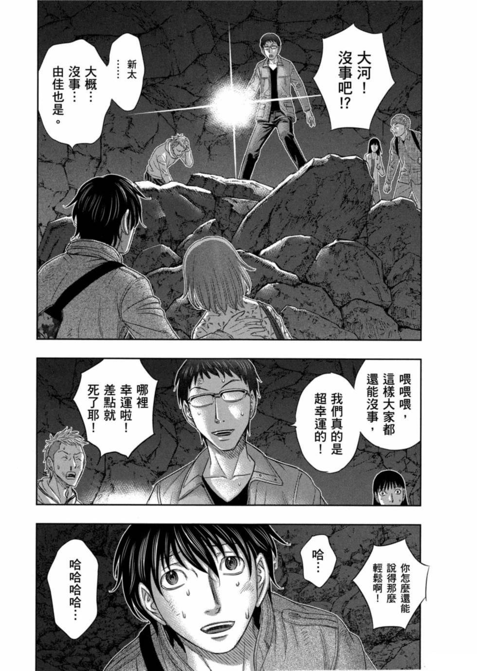 《创世的大河》漫画最新章节第2话免费下拉式在线观看章节第【17】张图片