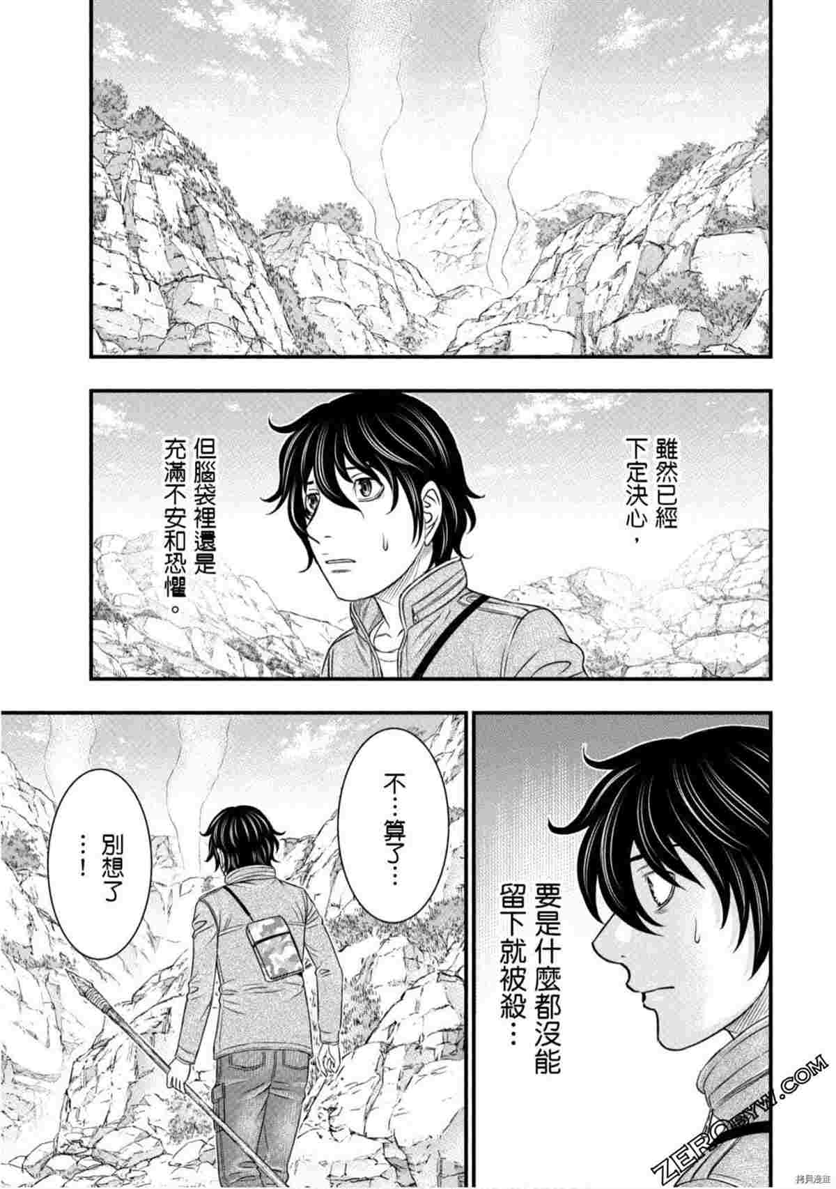 《创世的大河》漫画最新章节第3话免费下拉式在线观看章节第【160】张图片