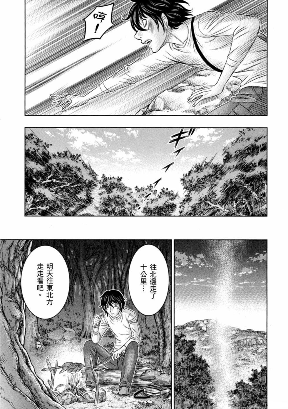 《创世的大河》漫画最新章节第17话免费下拉式在线观看章节第【19】张图片