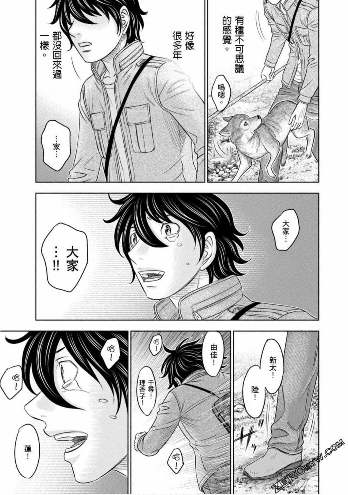 《创世的大河》漫画最新章节第24话免费下拉式在线观看章节第【17】张图片