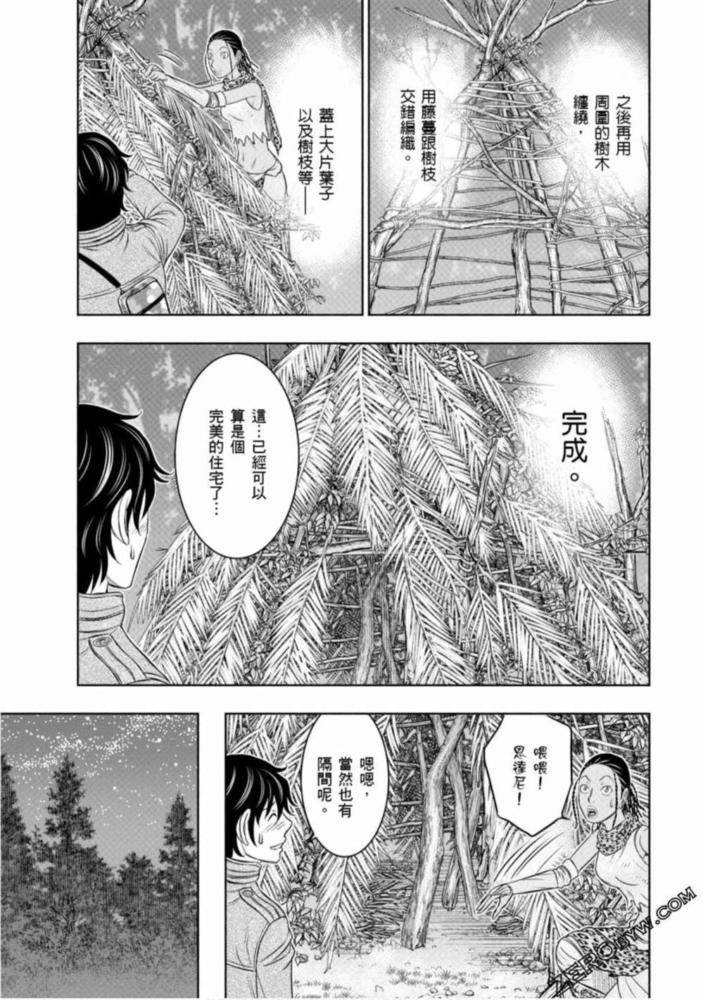 《创世的大河》漫画最新章节第19话免费下拉式在线观看章节第【22】张图片