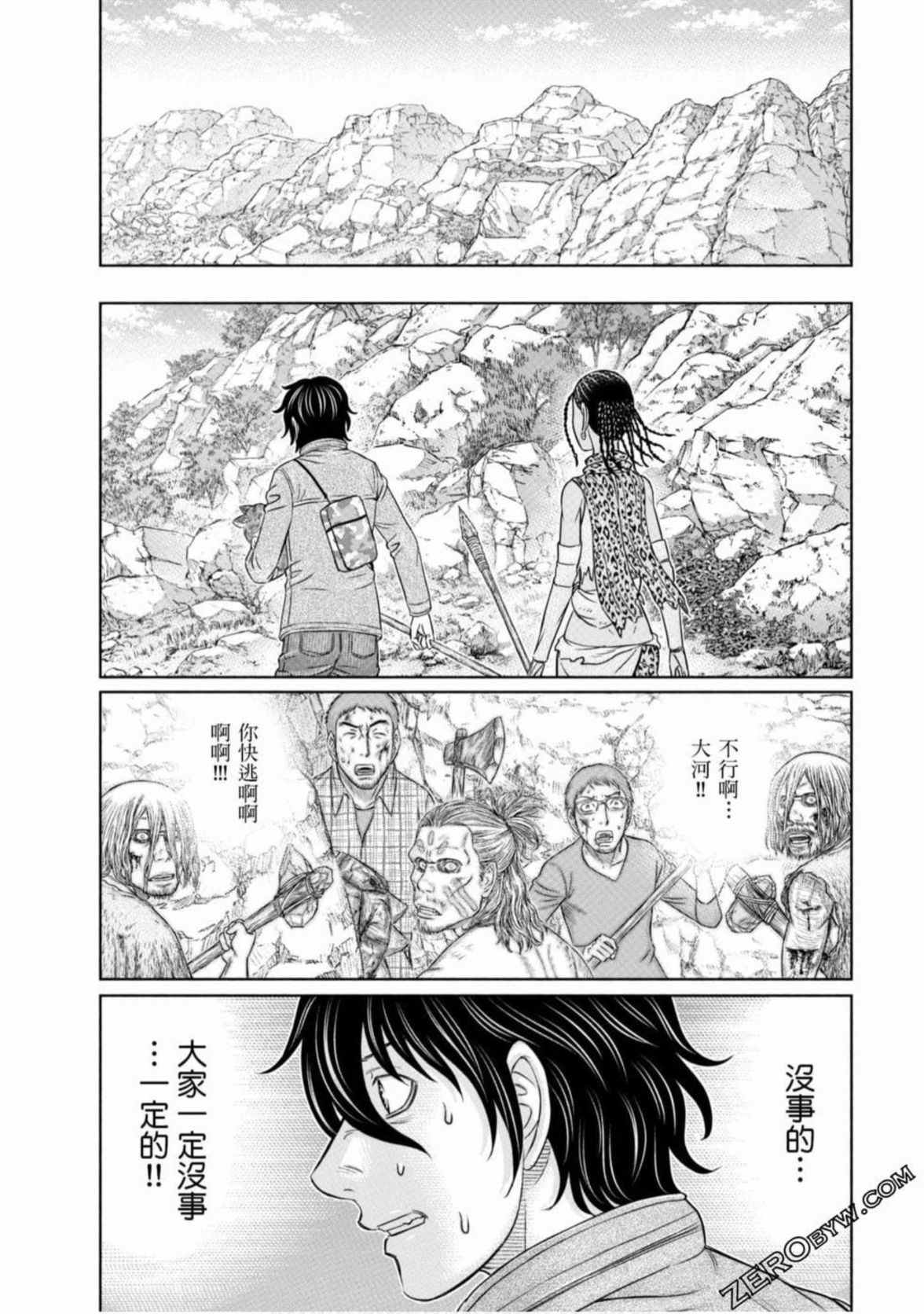 《创世的大河》漫画最新章节第24话免费下拉式在线观看章节第【15】张图片