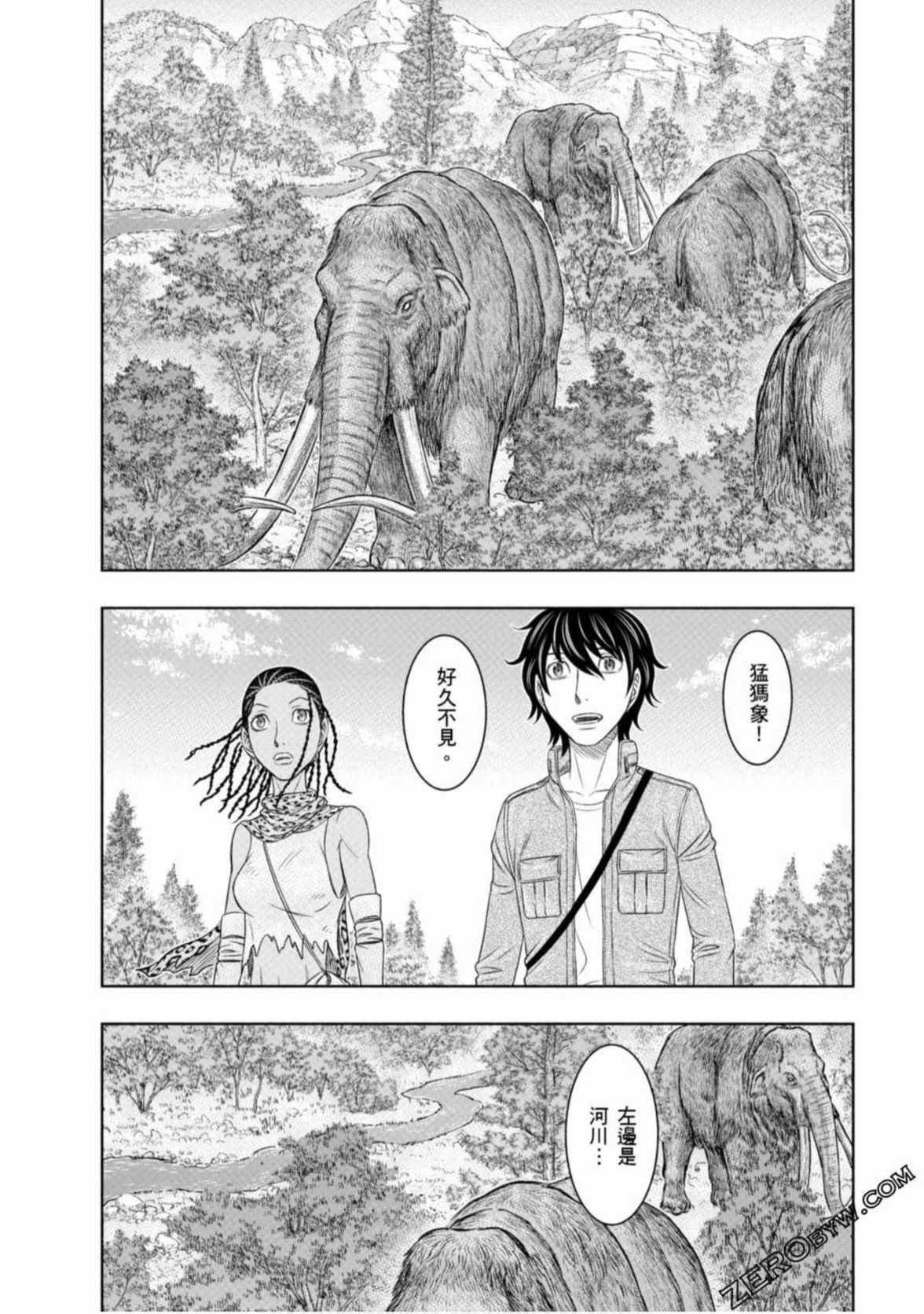 《创世的大河》漫画最新章节第24话免费下拉式在线观看章节第【11】张图片