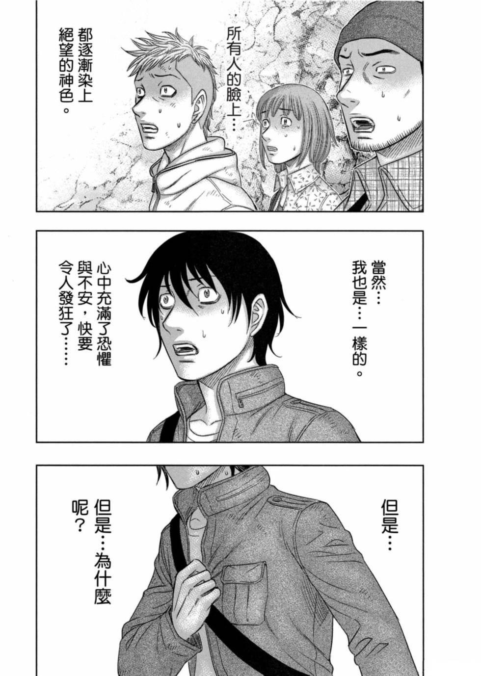 《创世的大河》漫画最新章节第2话免费下拉式在线观看章节第【29】张图片