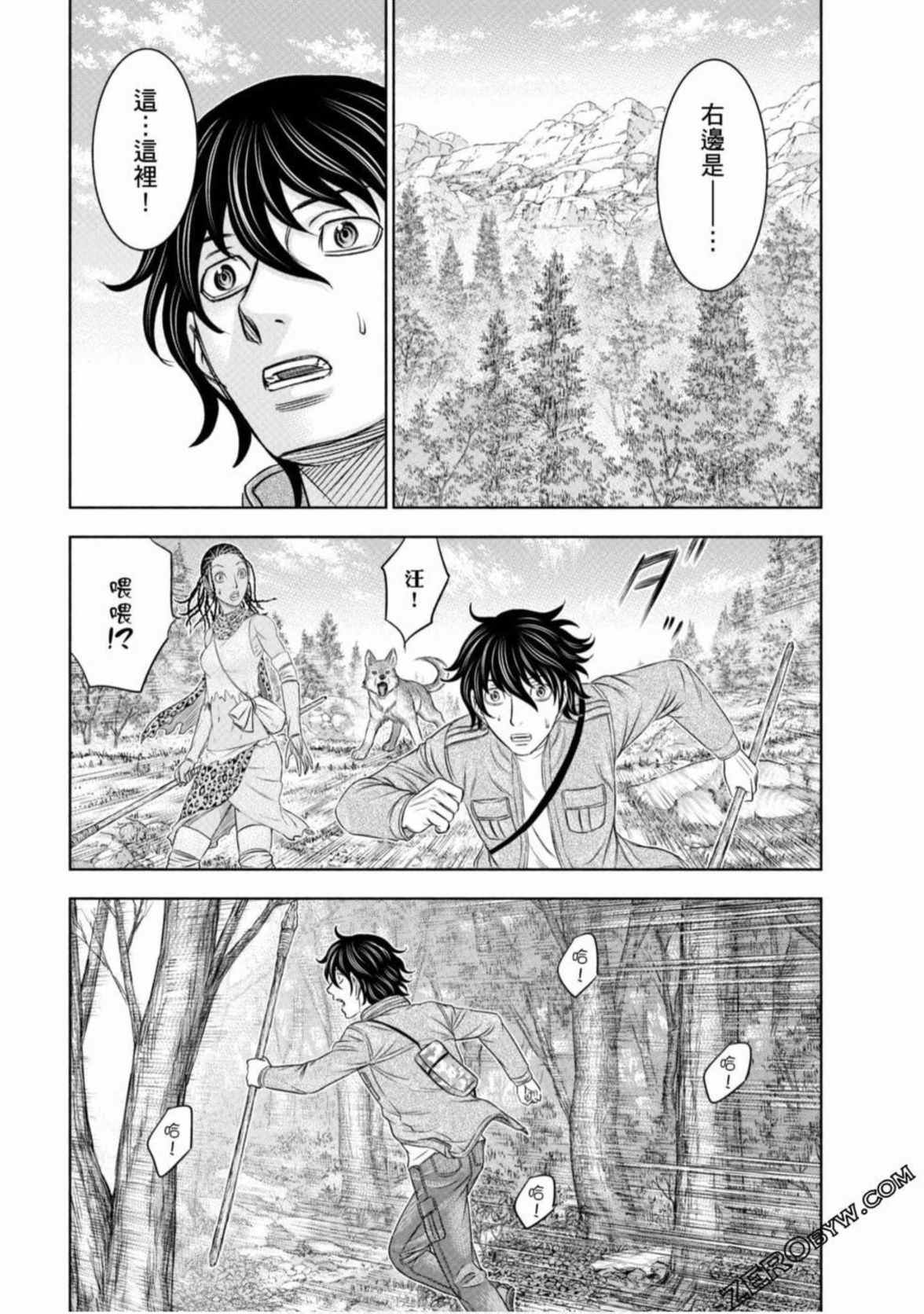 《创世的大河》漫画最新章节第24话免费下拉式在线观看章节第【12】张图片