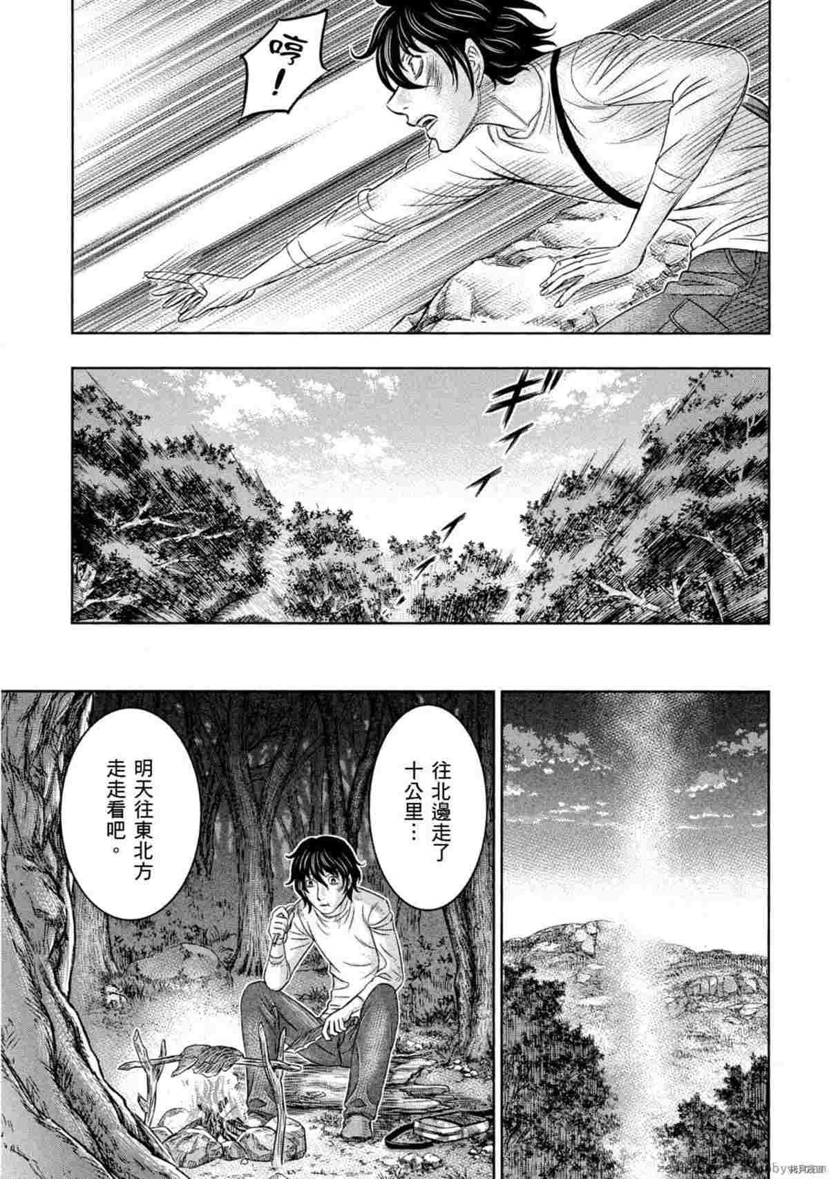 《创世的大河》漫画最新章节第2话免费下拉式在线观看章节第【162】张图片