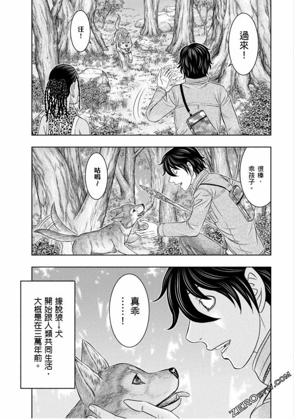 《创世的大河》漫画最新章节第24话免费下拉式在线观看章节第【5】张图片