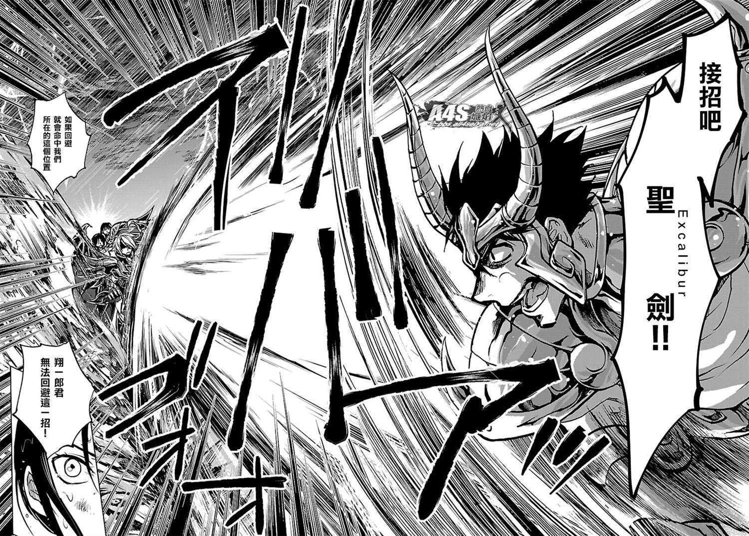 《圣斗士星矢冥王异传漆黑之翼》漫画最新章节第18话免费下拉式在线观看章节第【8】张图片