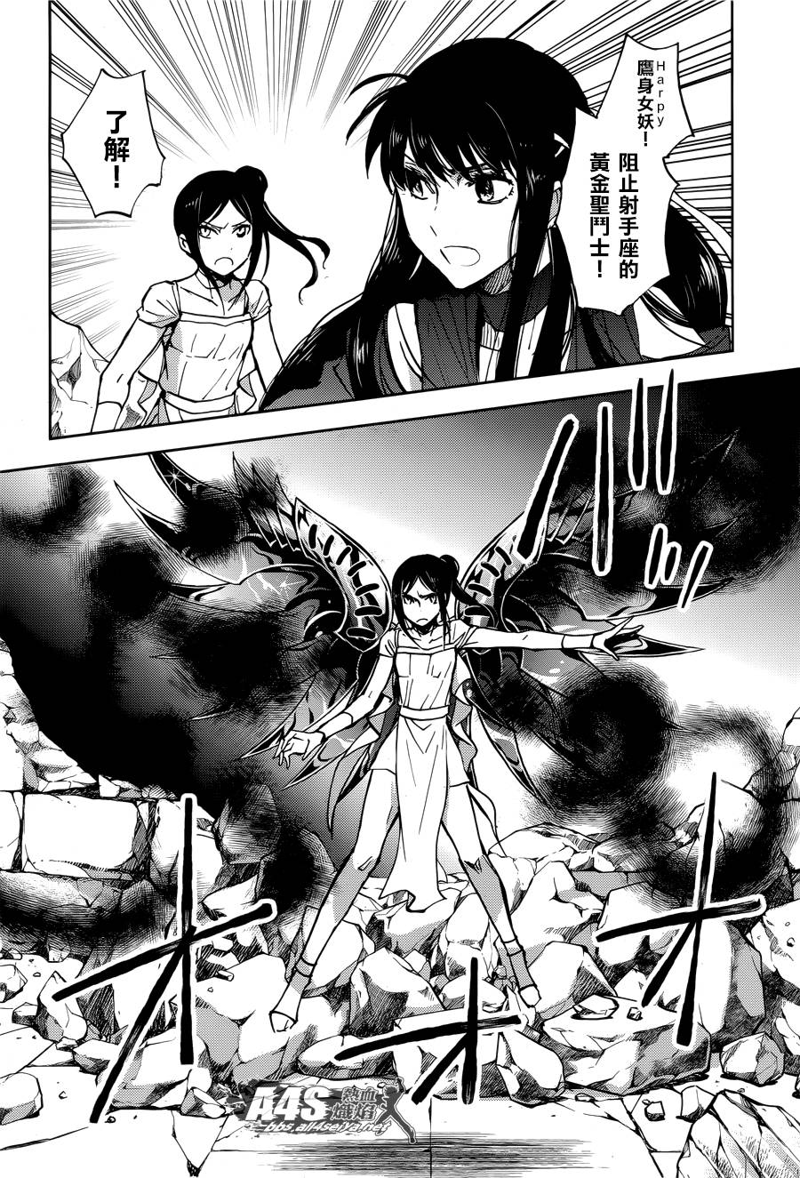 《圣斗士星矢冥王异传漆黑之翼》漫画最新章节第15话免费下拉式在线观看章节第【12】张图片