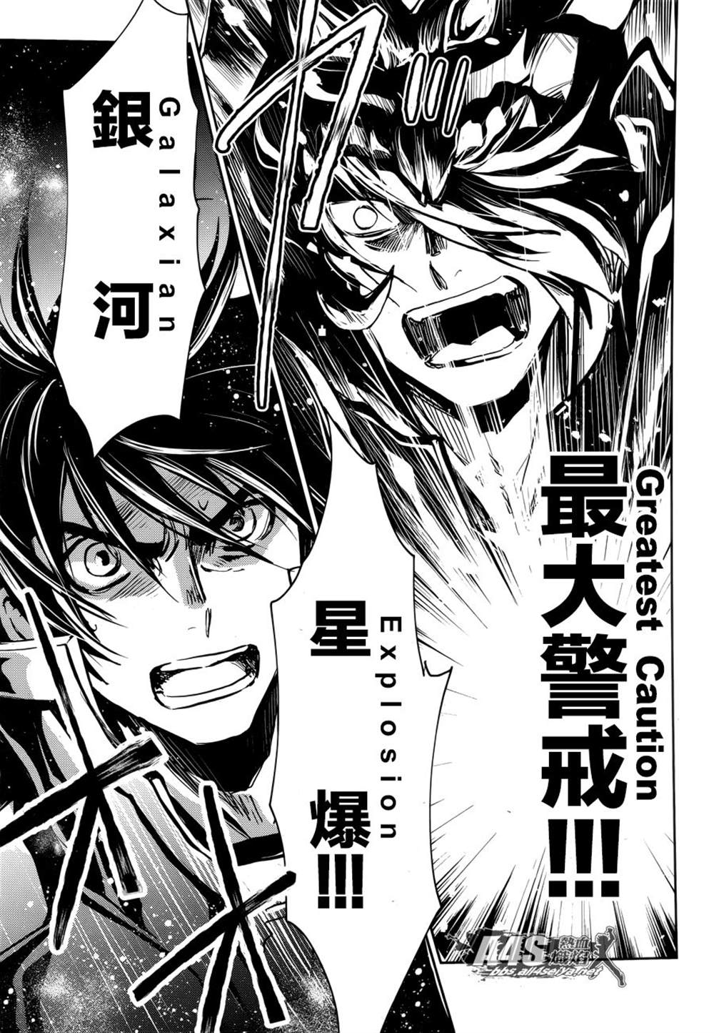 《圣斗士星矢冥王异传漆黑之翼》漫画最新章节第13话免费下拉式在线观看章节第【28】张图片