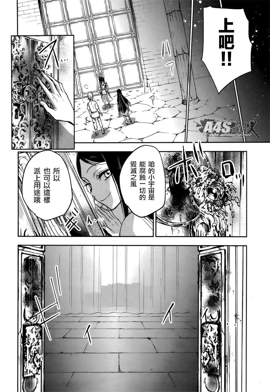 《圣斗士星矢冥王异传漆黑之翼》漫画最新章节第2话 冥王的使命免费下拉式在线观看章节第【37】张图片