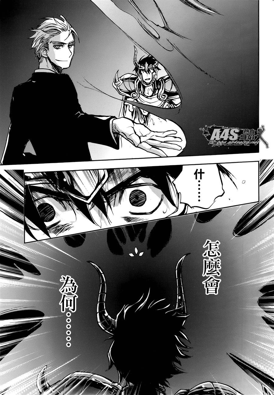 《圣斗士星矢冥王异传漆黑之翼》漫画最新章节第9话免费下拉式在线观看章节第【36】张图片