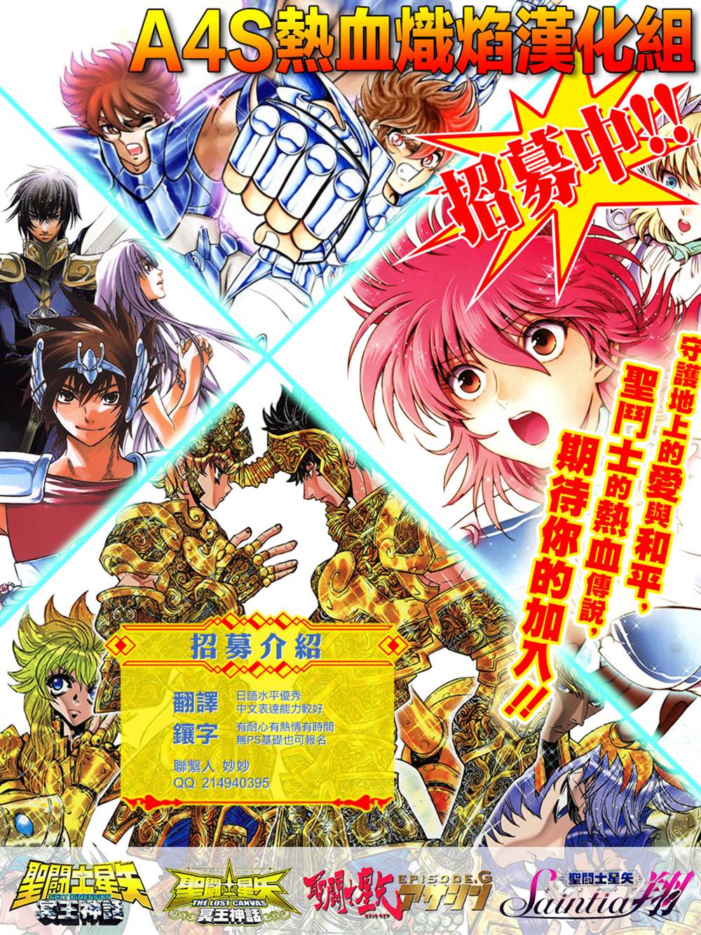 《圣斗士星矢冥王异传漆黑之翼》漫画最新章节第4话免费下拉式在线观看章节第【34】张图片