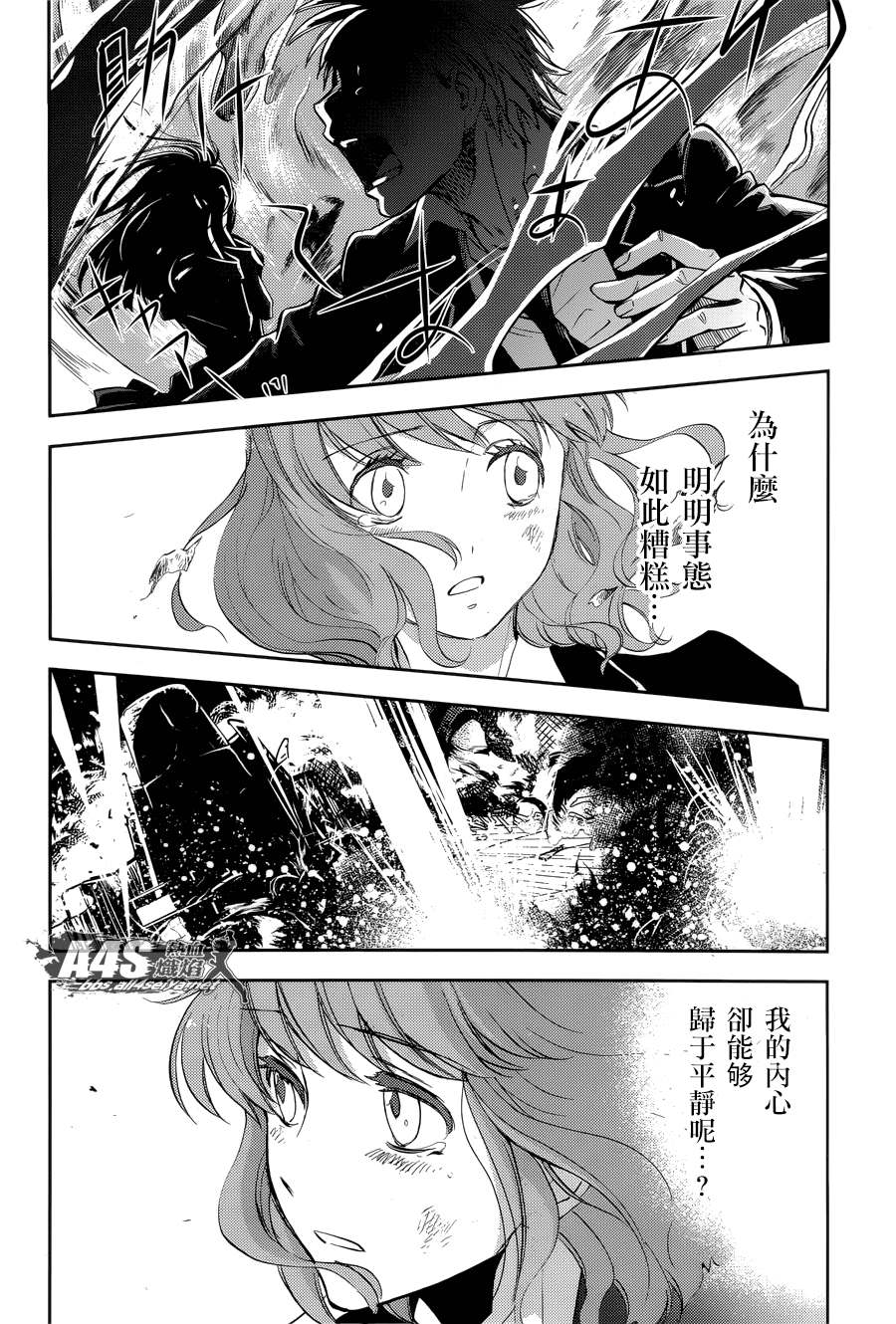 《圣斗士星矢冥王异传漆黑之翼》漫画最新章节第9话免费下拉式在线观看章节第【19】张图片