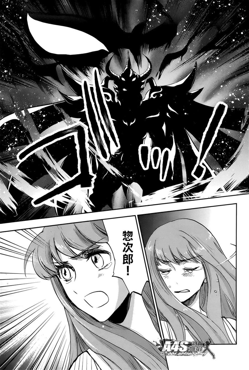 《圣斗士星矢冥王异传漆黑之翼》漫画最新章节第13话免费下拉式在线观看章节第【24】张图片