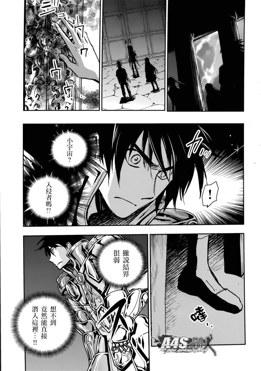 《圣斗士星矢冥王异传漆黑之翼》漫画最新章节第13话免费下拉式在线观看章节第【12】张图片