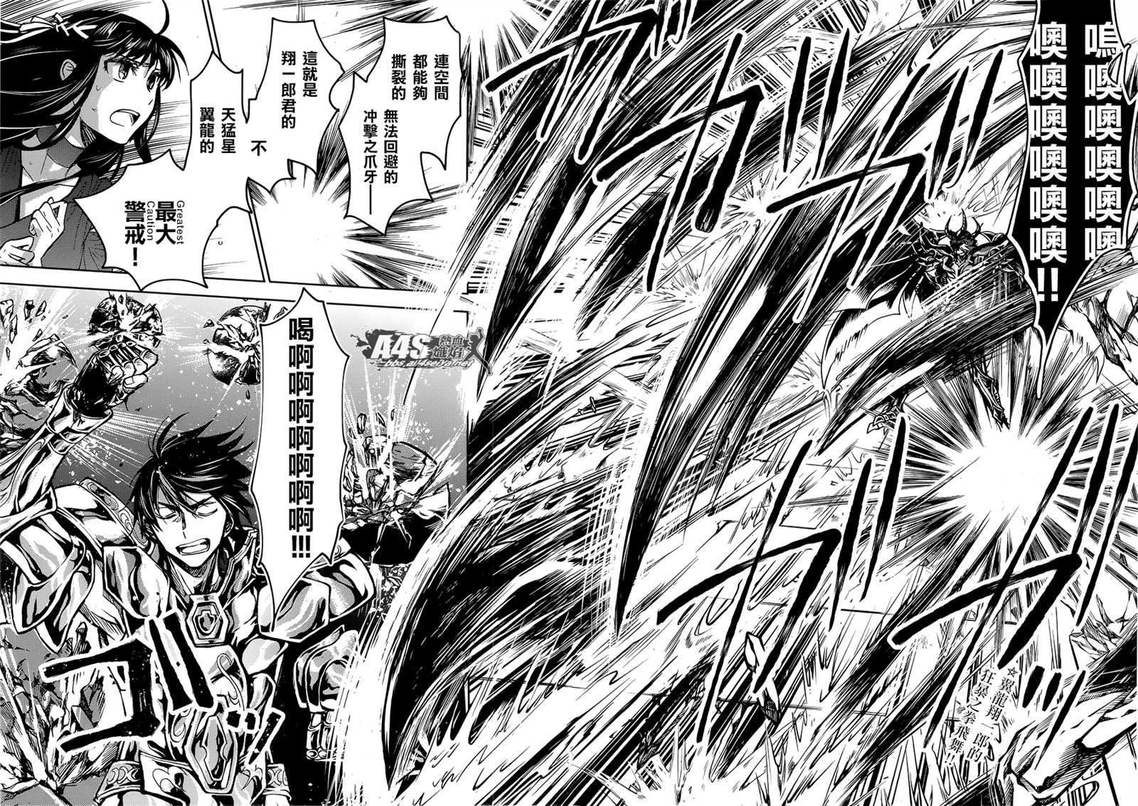 《圣斗士星矢冥王异传漆黑之翼》漫画最新章节第14话免费下拉式在线观看章节第【3】张图片