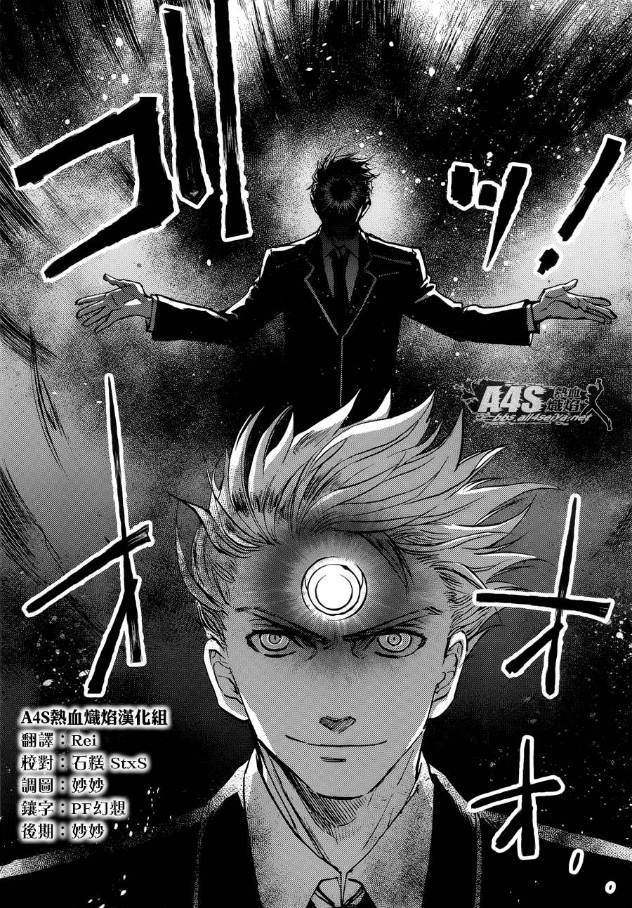 《圣斗士星矢冥王异传漆黑之翼》漫画最新章节第9话免费下拉式在线观看章节第【34】张图片