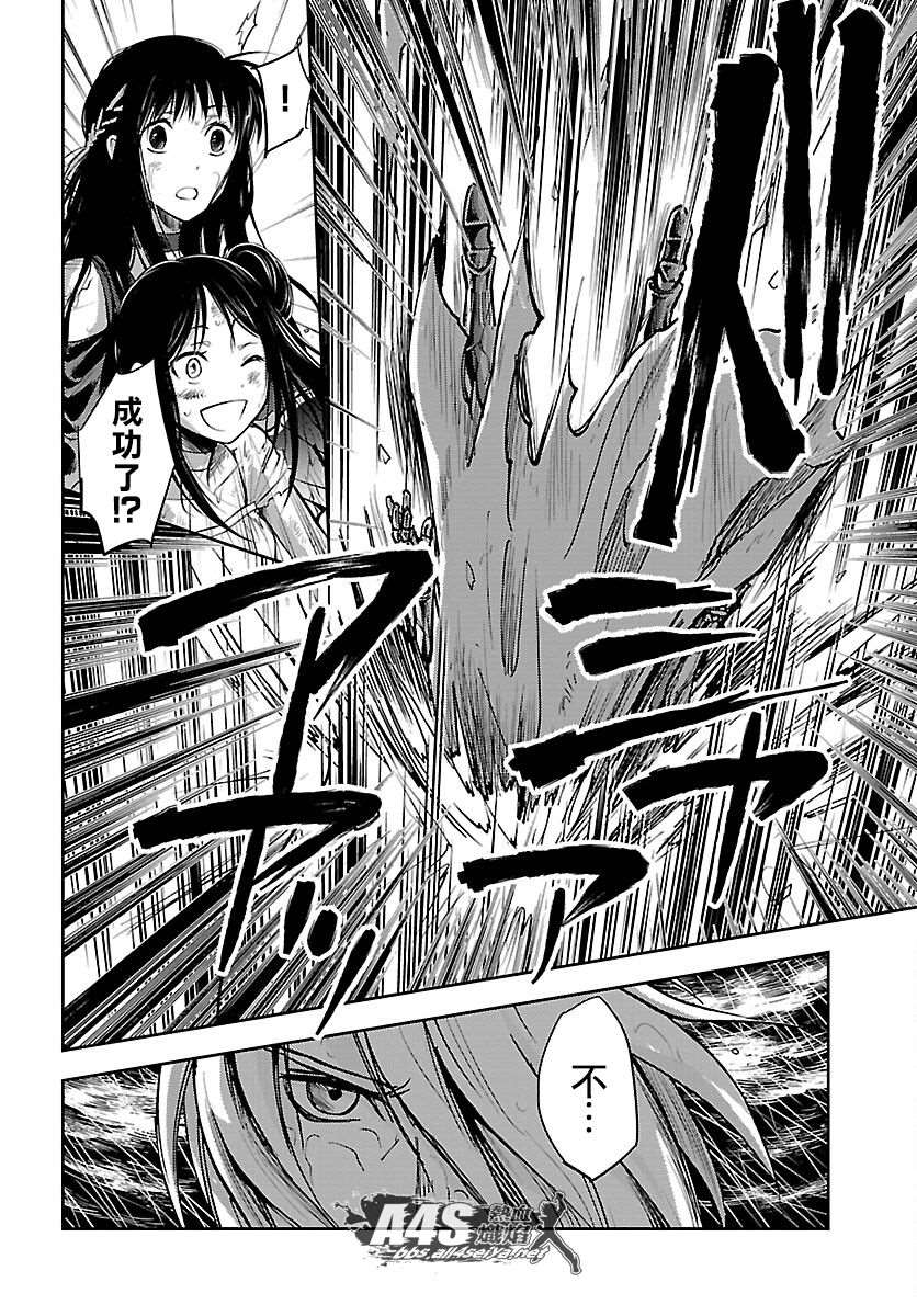 《圣斗士星矢冥王异传漆黑之翼》漫画最新章节第18话免费下拉式在线观看章节第【15】张图片