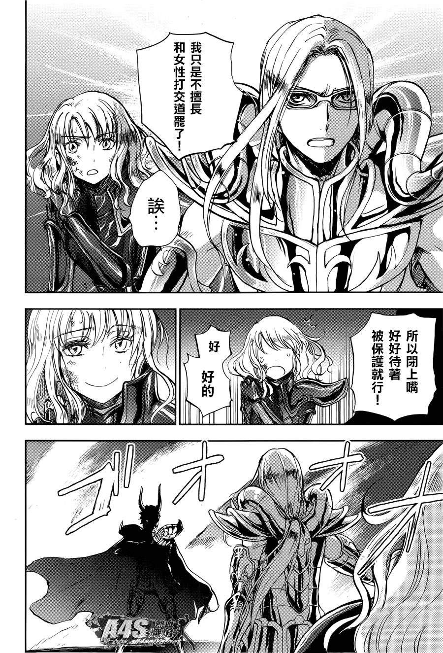 《圣斗士星矢冥王异传漆黑之翼》漫画最新章节第8话免费下拉式在线观看章节第【14】张图片