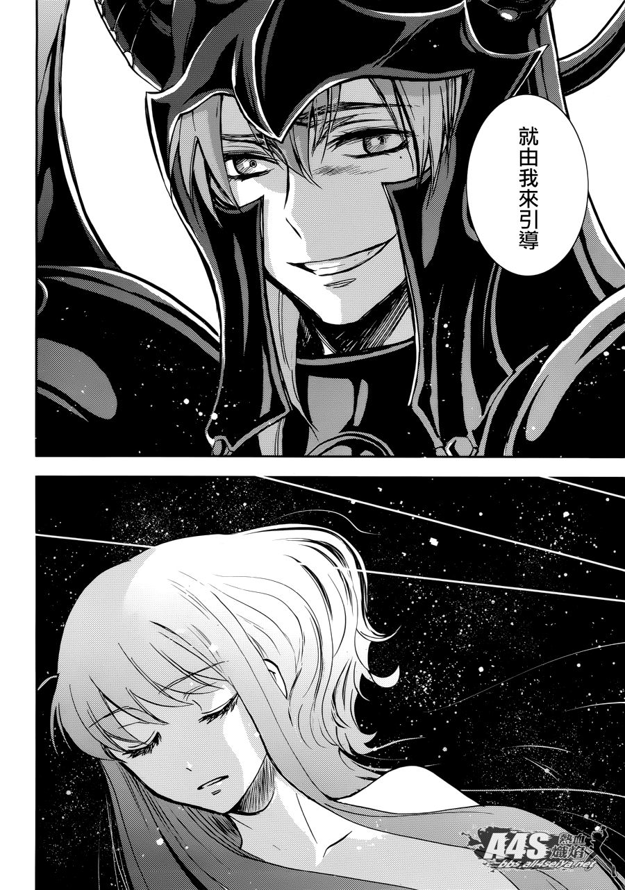 《圣斗士星矢冥王异传漆黑之翼》漫画最新章节第10话免费下拉式在线观看章节第【6】张图片