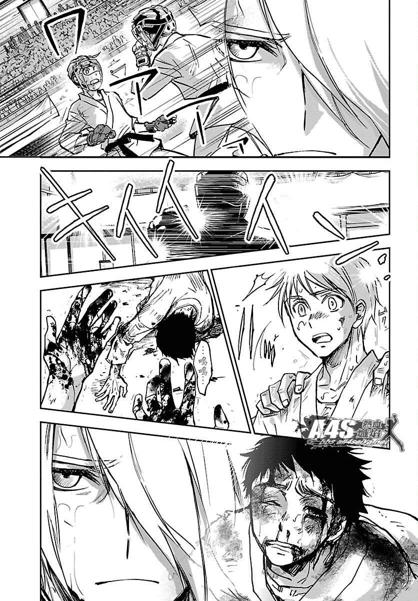 《圣斗士星矢冥王异传漆黑之翼》漫画最新章节第18话免费下拉式在线观看章节第【3】张图片